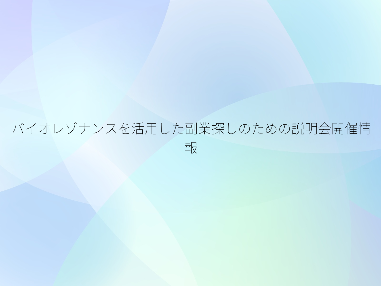 タイトル画像