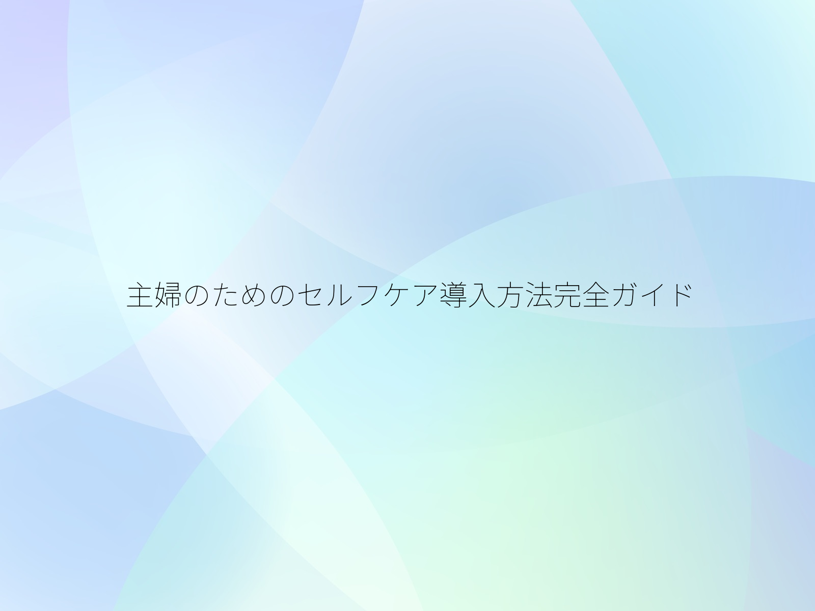 タイトル画像
