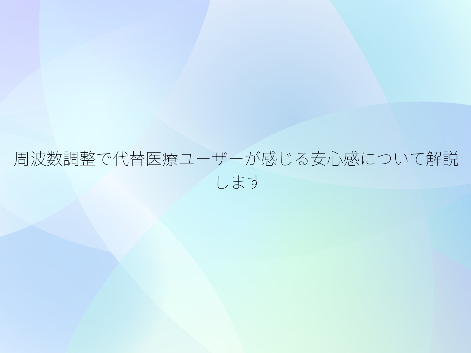 タイトル画像