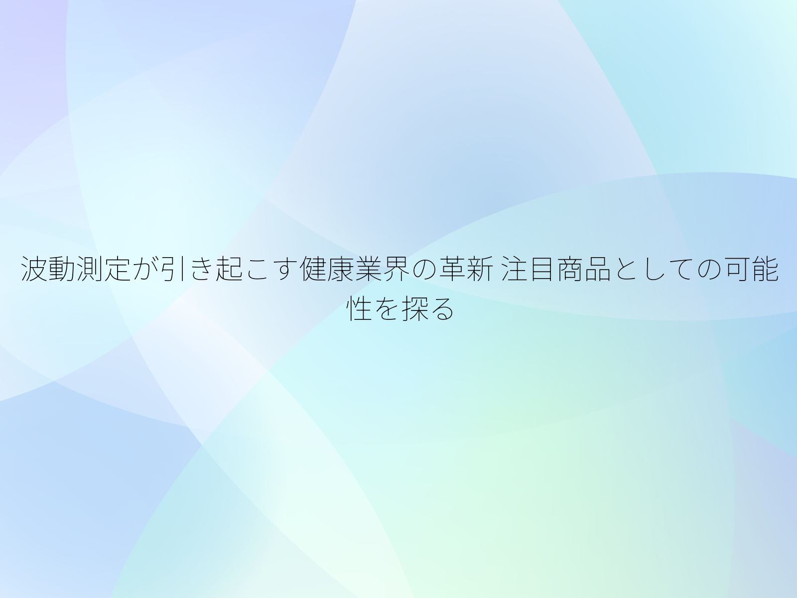 タイトル画像
