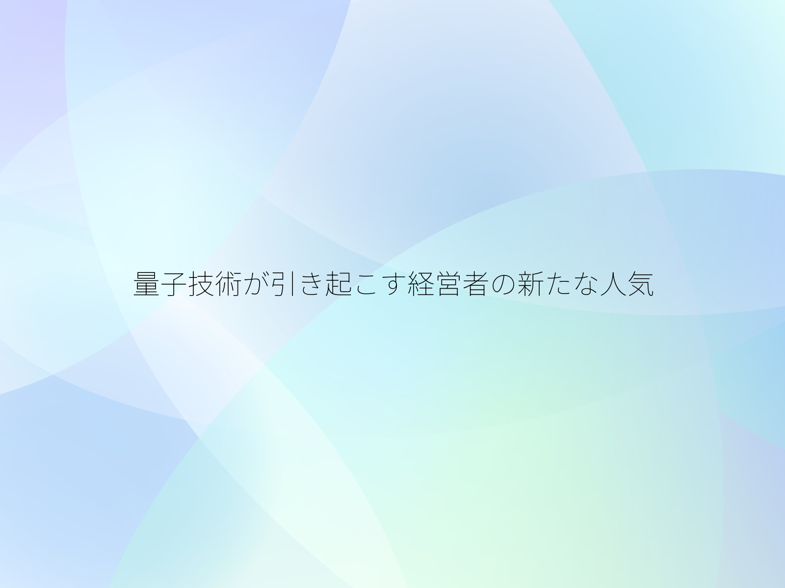 タイトル画像