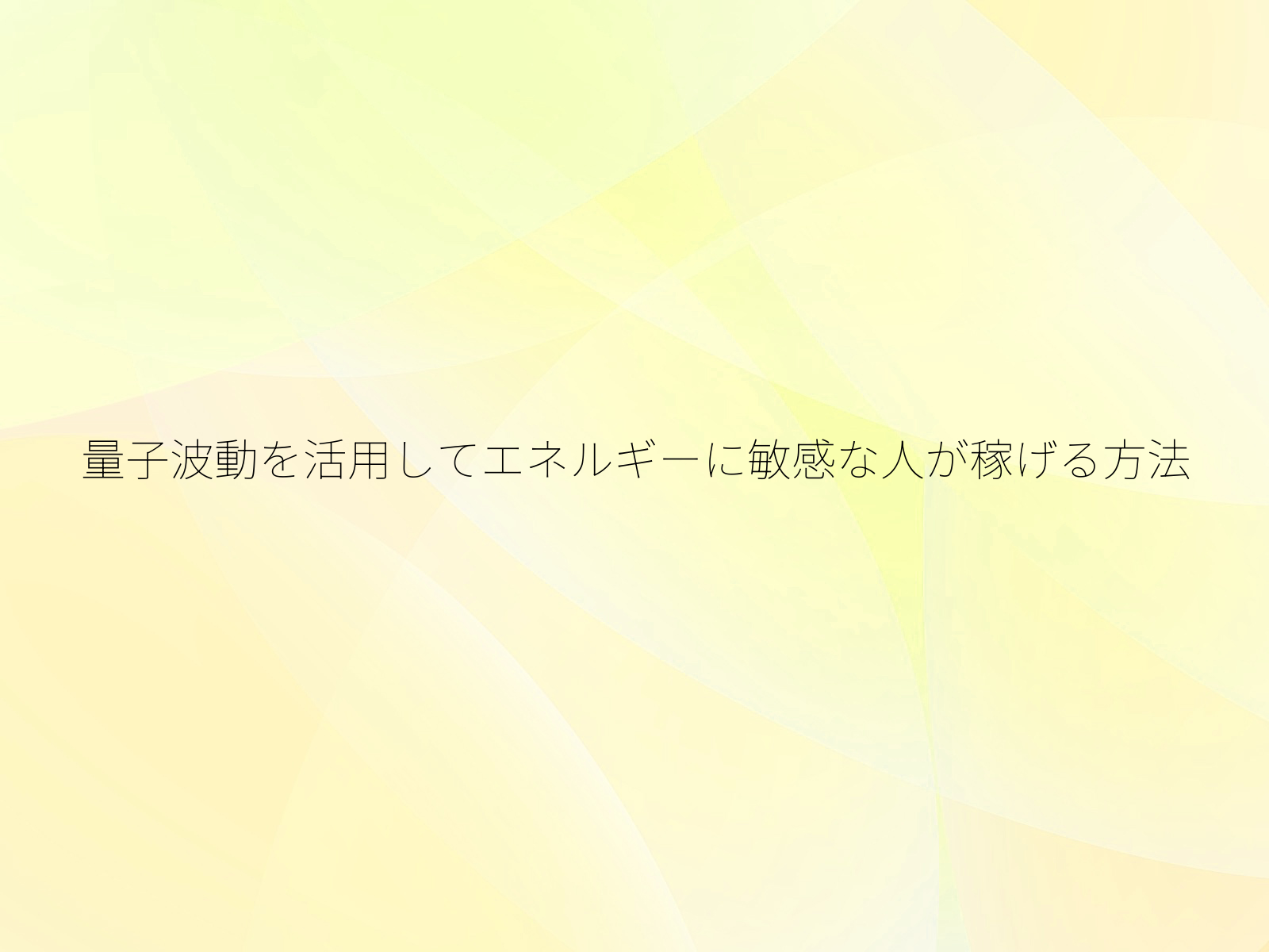 タイトル画像